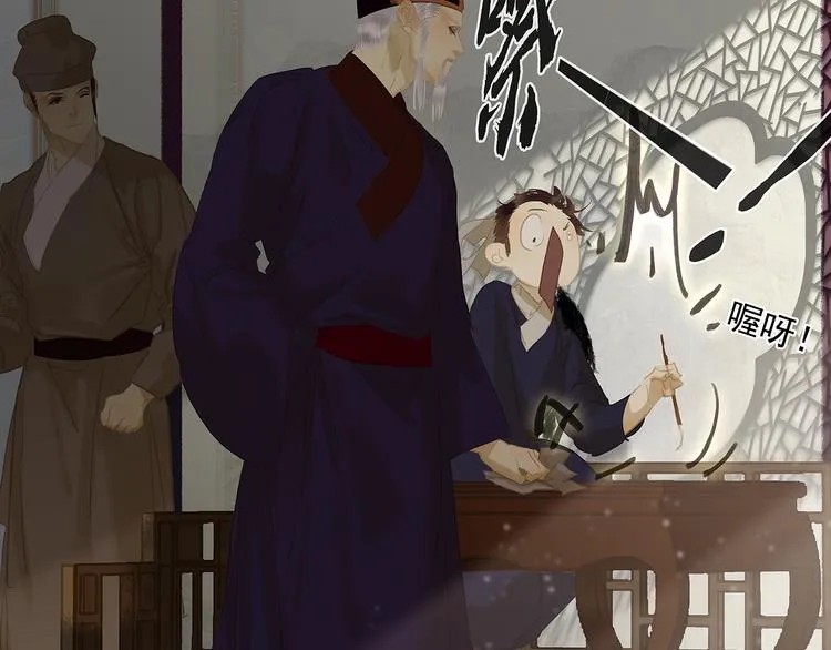 第128话 冬天里的一把火 第97页