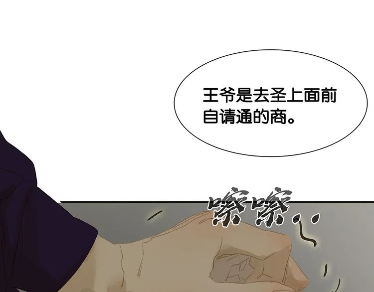第128话 冬天里的一把火 第99页