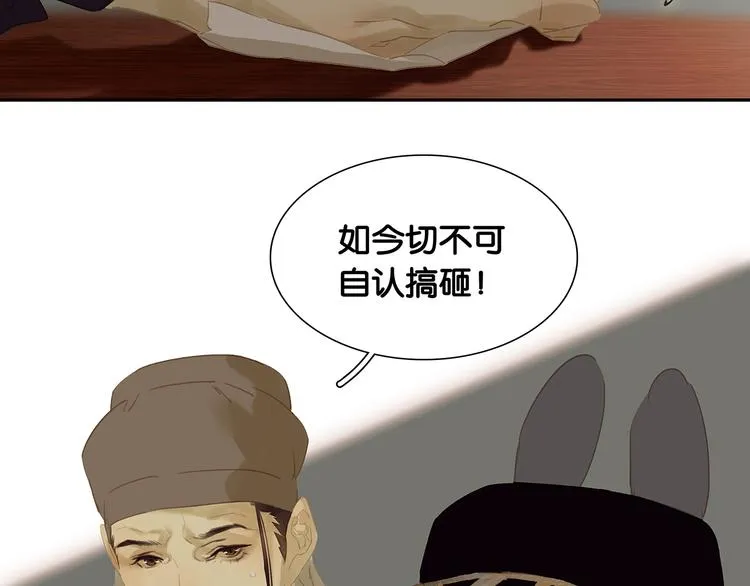 第128话 冬天里的一把火 第100页