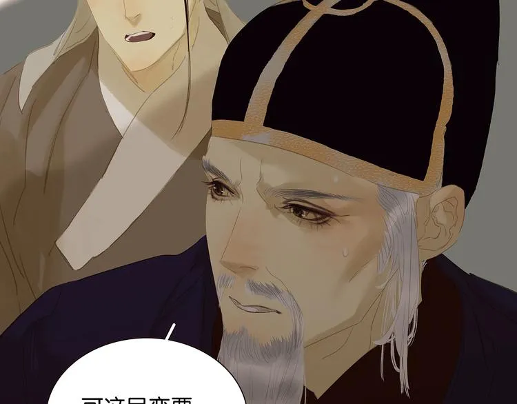 第128话 冬天里的一把火 第101页