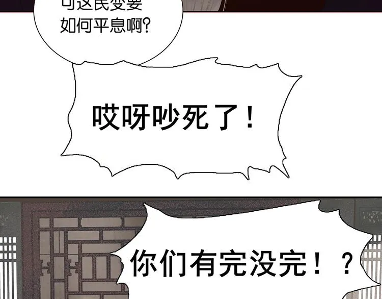 第128话 冬天里的一把火 第102页