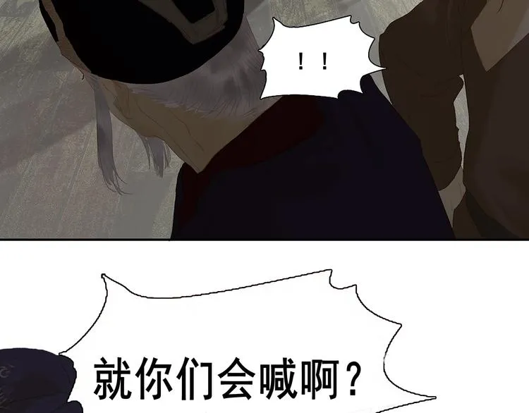第128话 冬天里的一把火 第104页