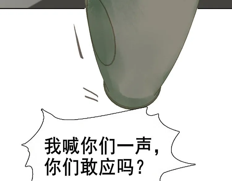 第128话 冬天里的一把火 第106页