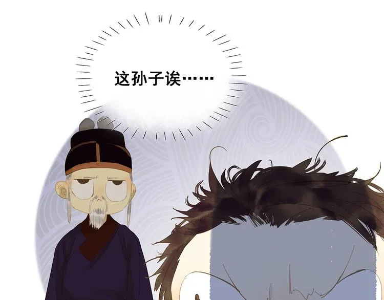 第128话 冬天里的一把火 第113页