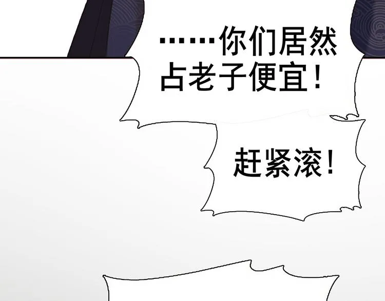 第128话 冬天里的一把火 第115页