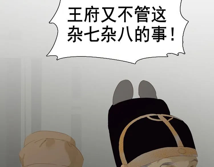 第128话 冬天里的一把火 第116页