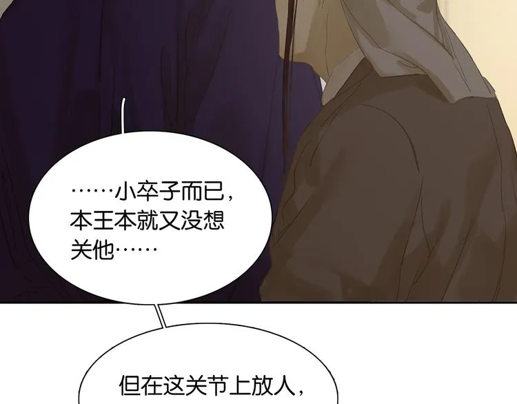 第128话 冬天里的一把火 第120页