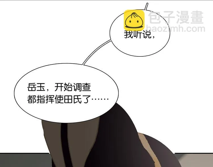 第128话 冬天里的一把火 第123页