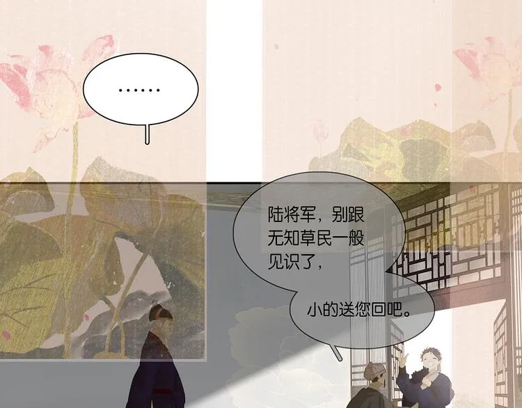 第128话 冬天里的一把火 第126页