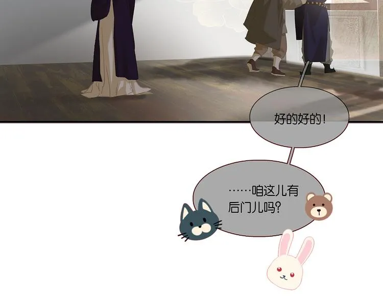 第128话 冬天里的一把火 第127页