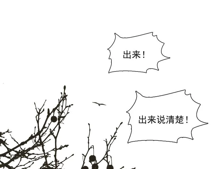 第128话 冬天里的一把火 第128页