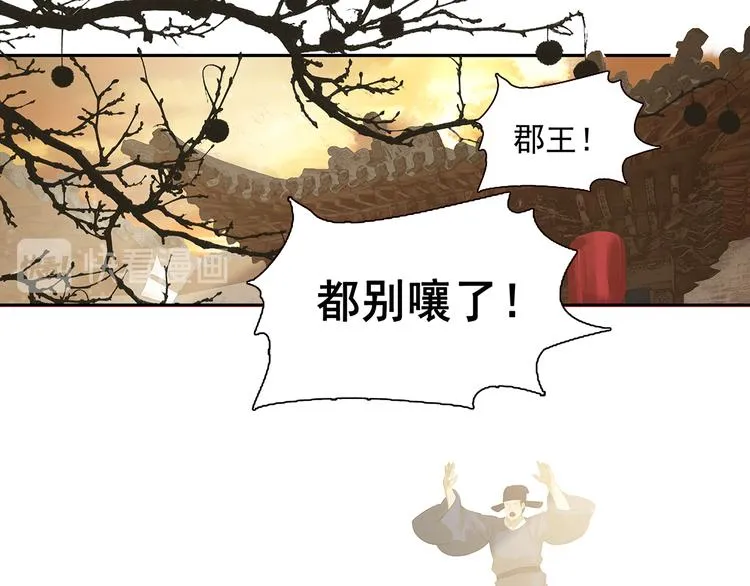 第128话 冬天里的一把火 第129页