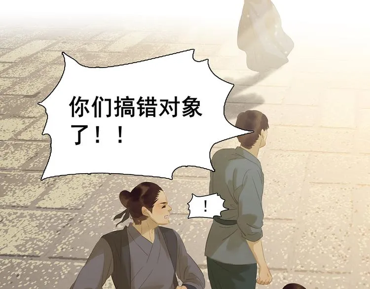 第128话 冬天里的一把火 第130页