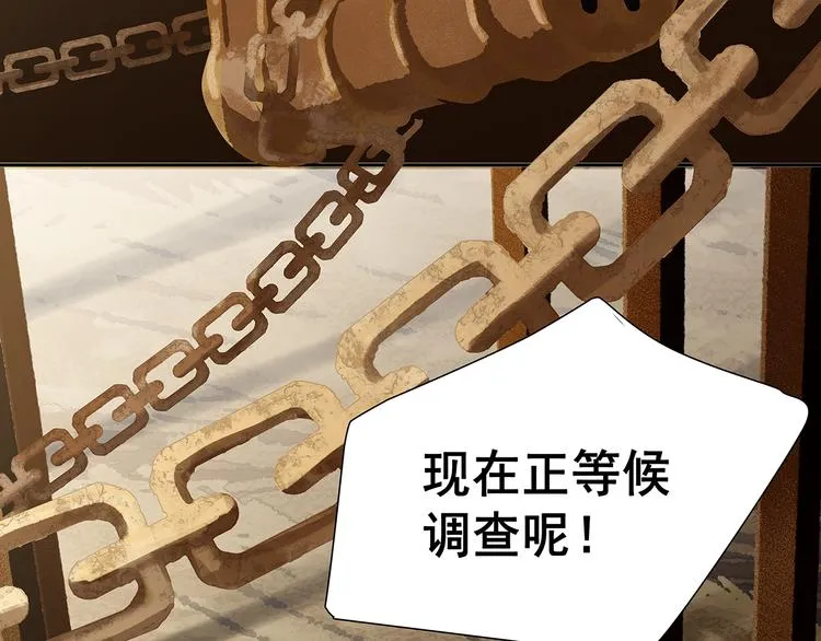 第128话 冬天里的一把火 第133页