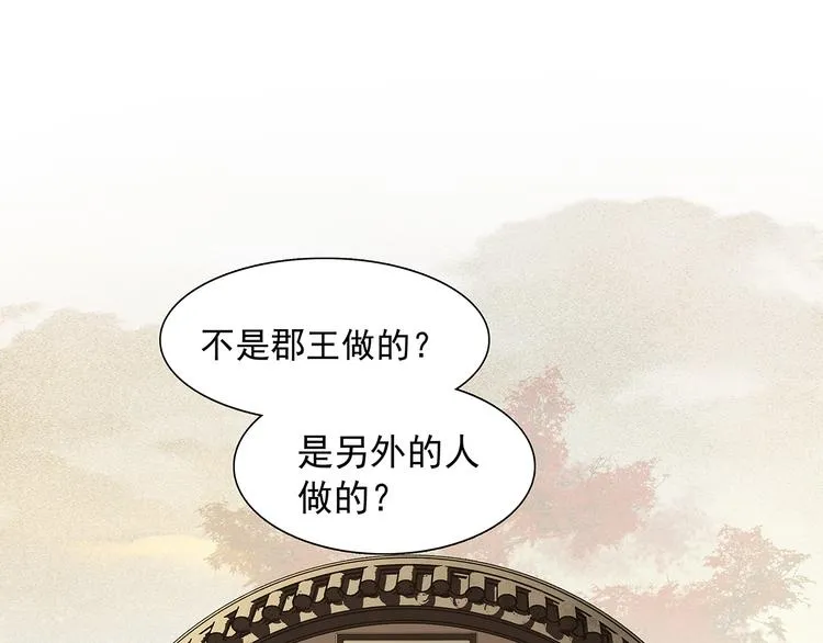 第128话 冬天里的一把火 第136页