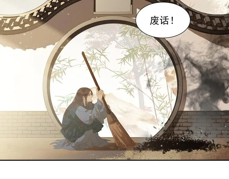 第128话 冬天里的一把火 第137页