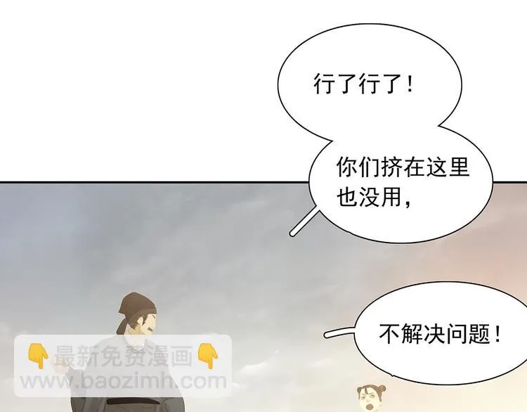 第128话 冬天里的一把火 第138页