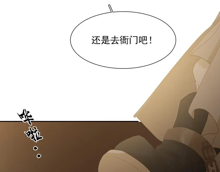 第128话 冬天里的一把火 第140页
