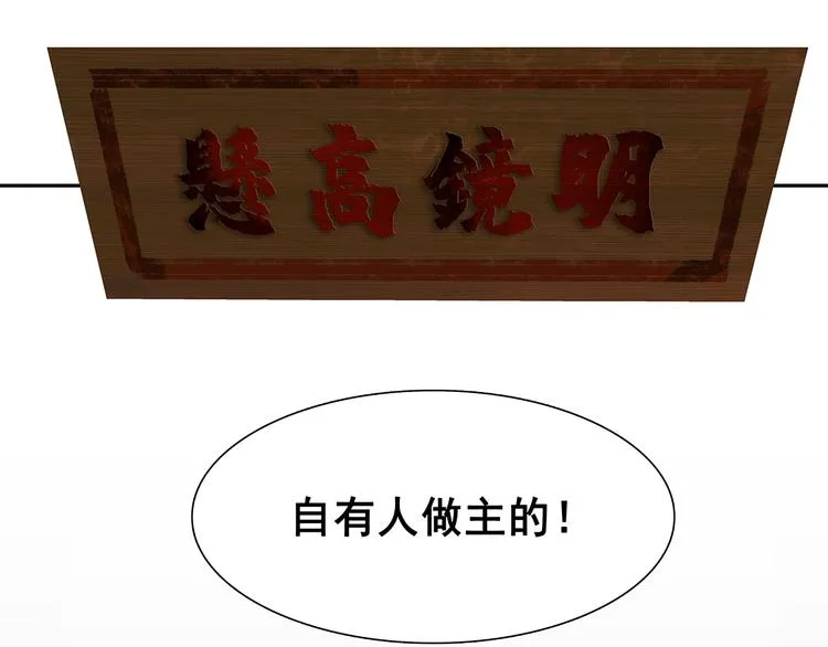 第128话 冬天里的一把火 第144页