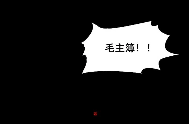 第128话 冬天里的一把火 第147页