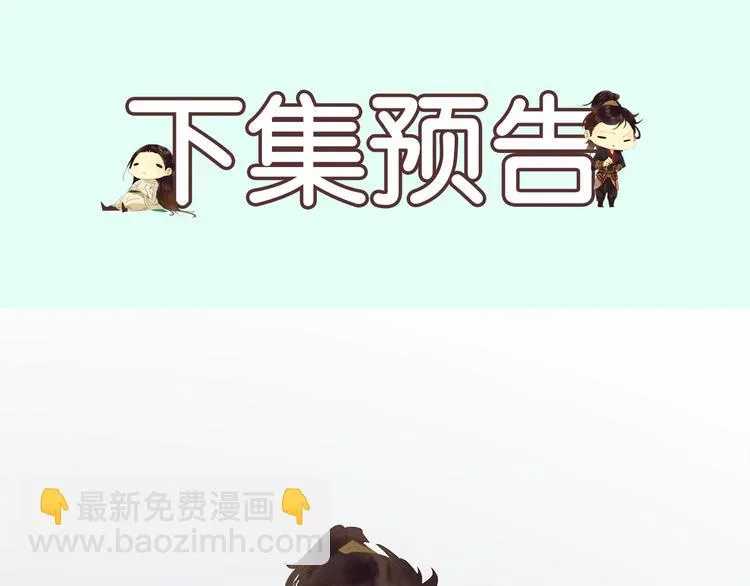 第128话 冬天里的一把火 第148页