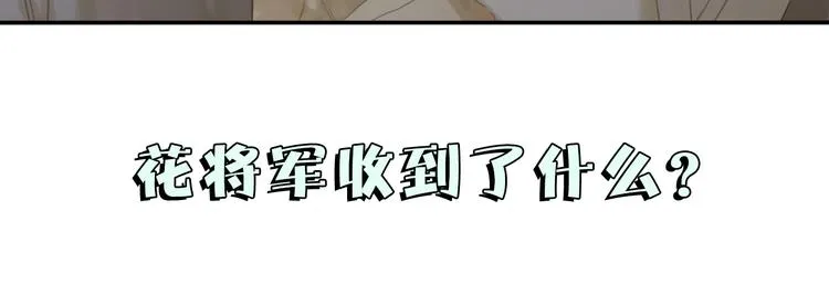 第128话 冬天里的一把火 第152页