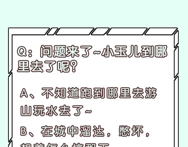 第128话 冬天里的一把火 第153页