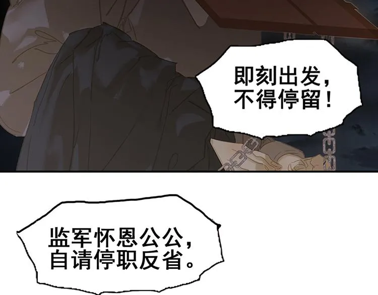 序章 第6页