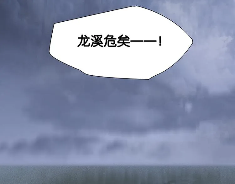 序章 第9页