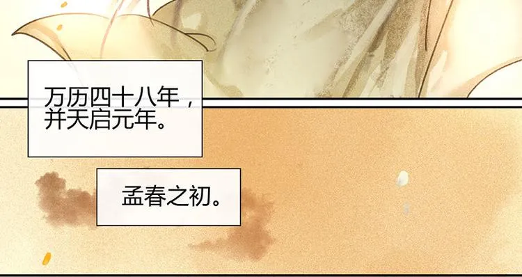 第1话 相遇 第5页