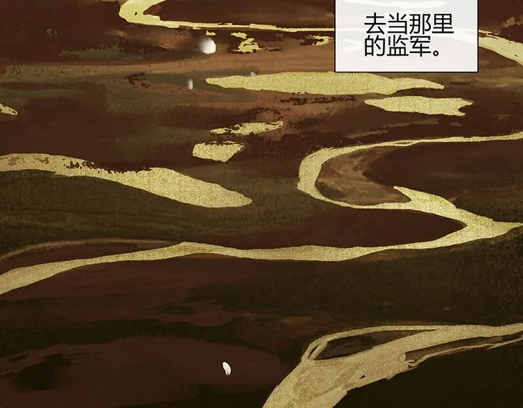 第1话 相遇 第7页