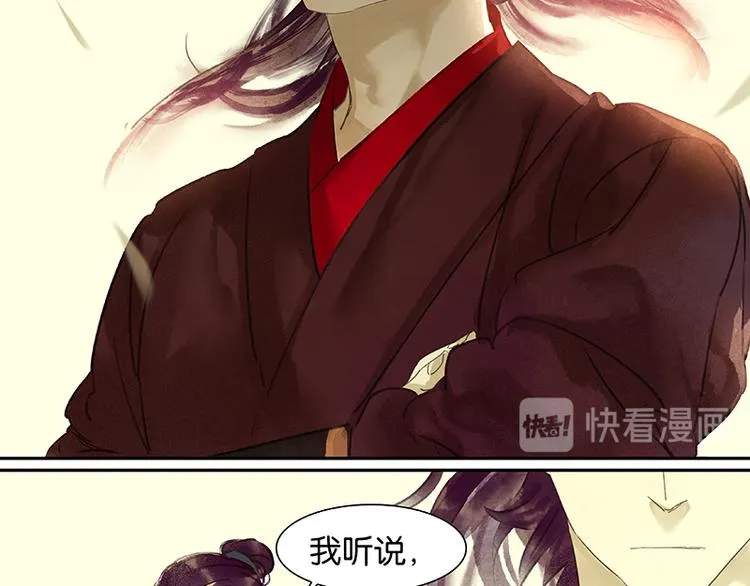 第1话 相遇 第13页