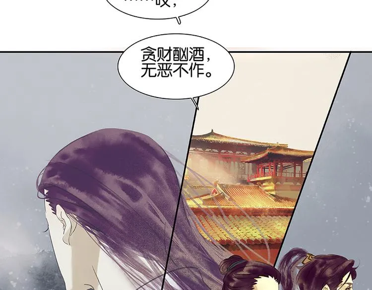 第1话 相遇 第16页