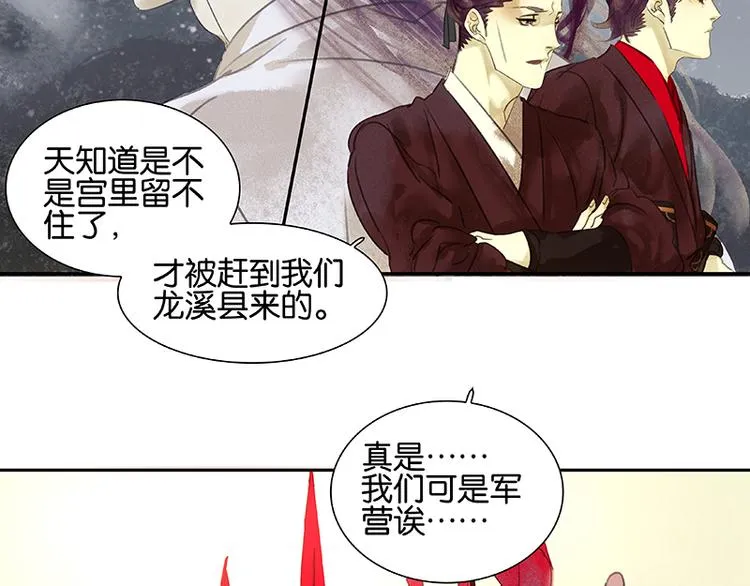 第1话 相遇 第17页