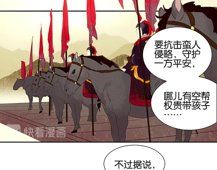第1话 相遇 第18页