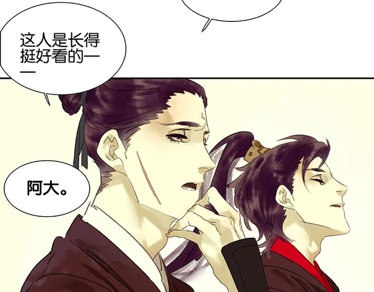 第1话 相遇 第19页