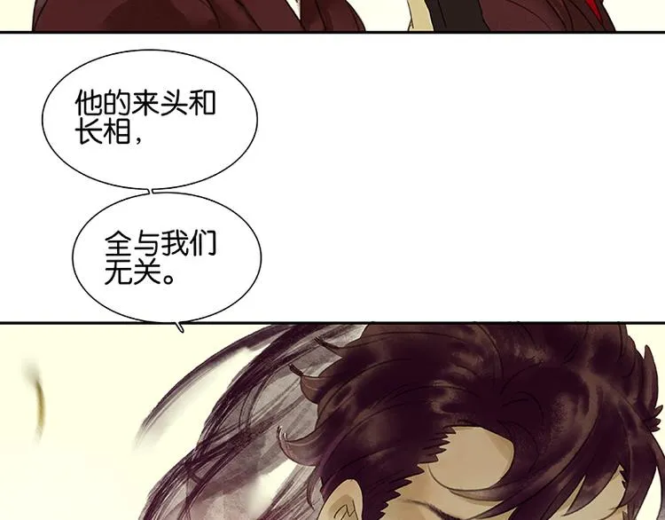 第1话 相遇 第20页
