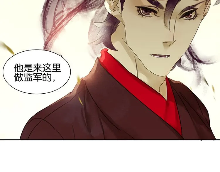 第1话 相遇 第21页