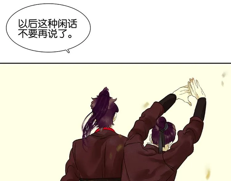 第1话 相遇 第22页
