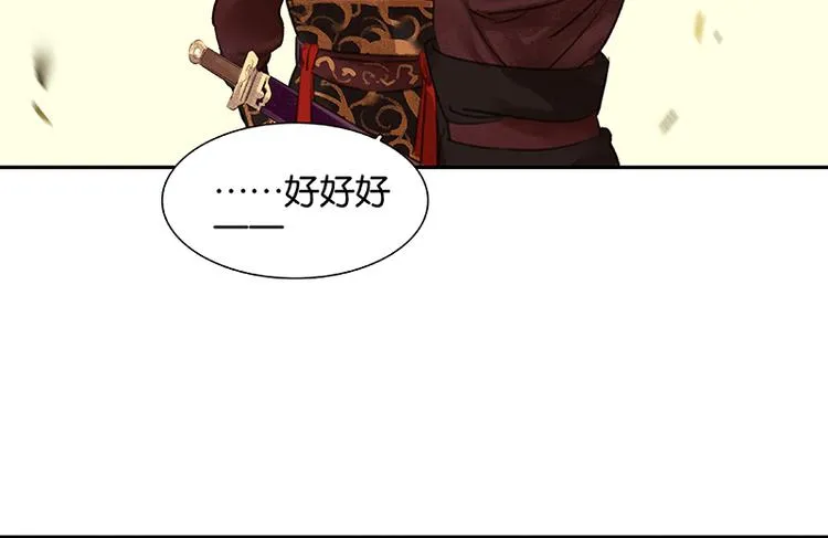 第1话 相遇 第23页