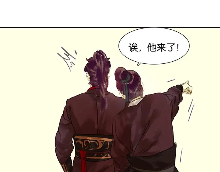 第1话 相遇 第24页
