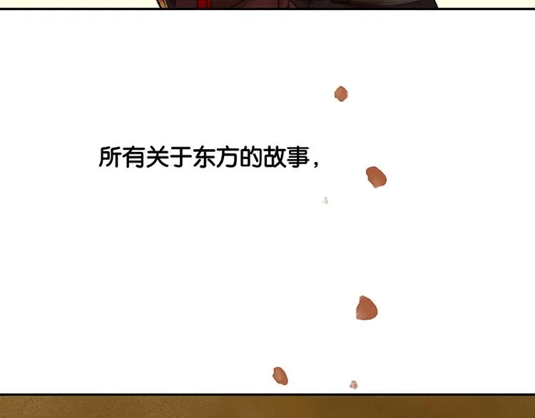 第1话 相遇 第25页