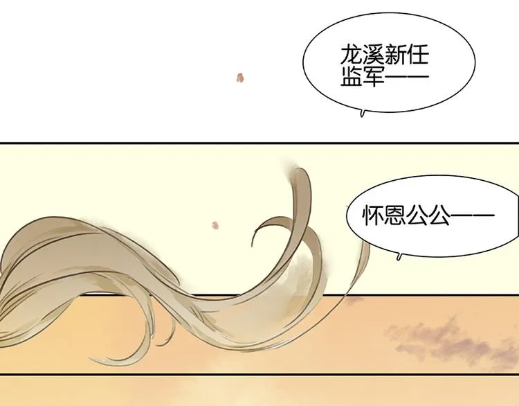 第1话 相遇 第29页