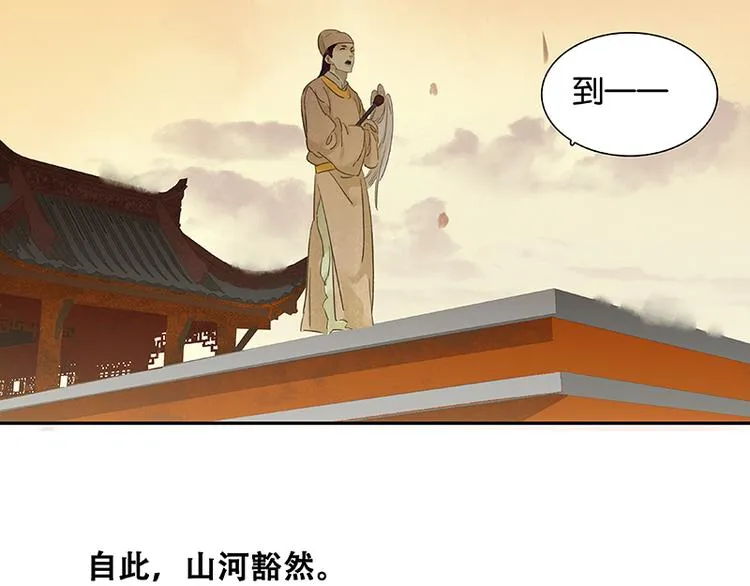 第1话 相遇 第30页