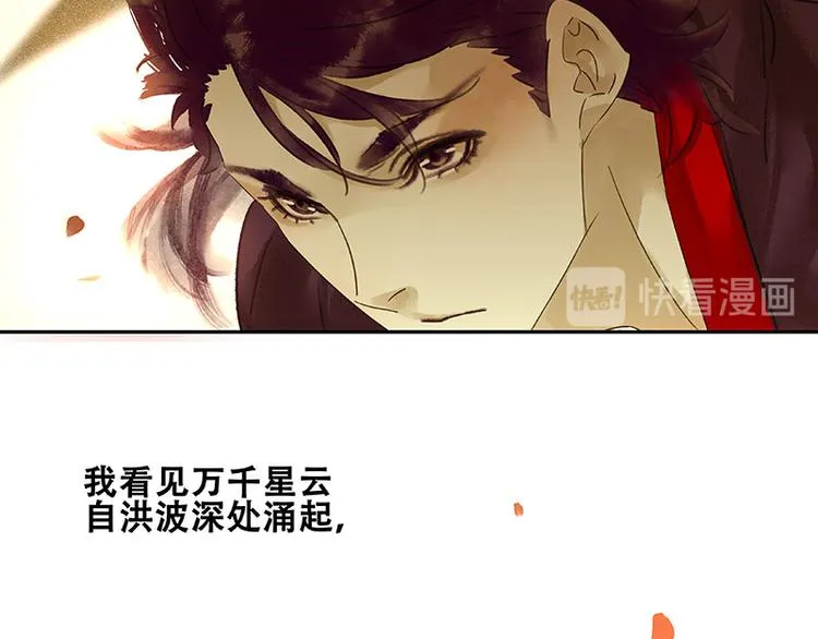 第1话 相遇 第34页
