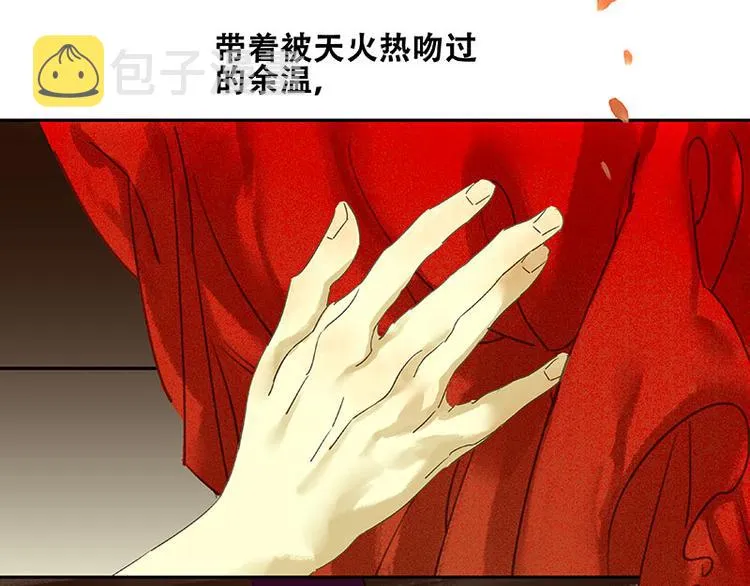 第1话 相遇 第35页