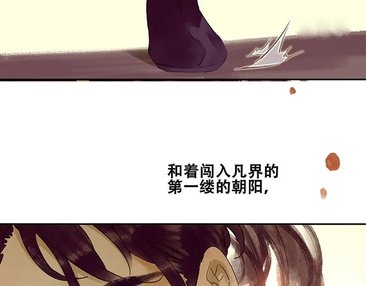 第1话 相遇 第37页