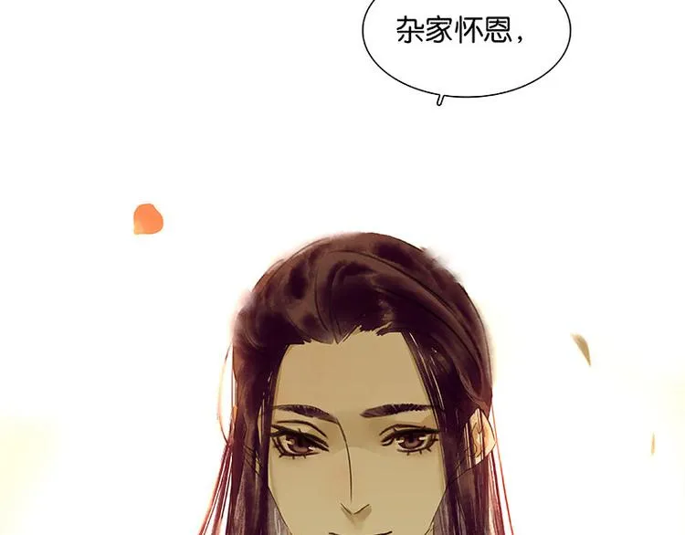 第1话 相遇 第40页