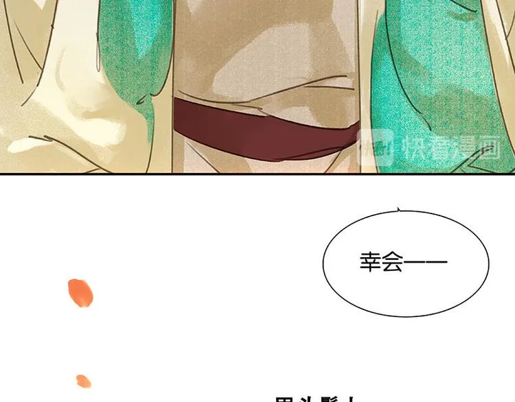 第1话 相遇 第42页