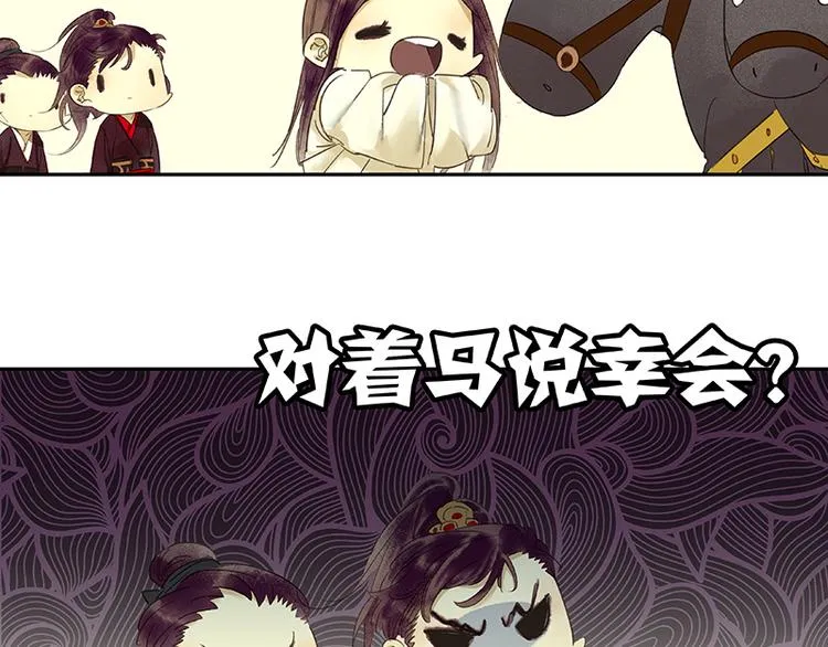 第1话 相遇 第45页